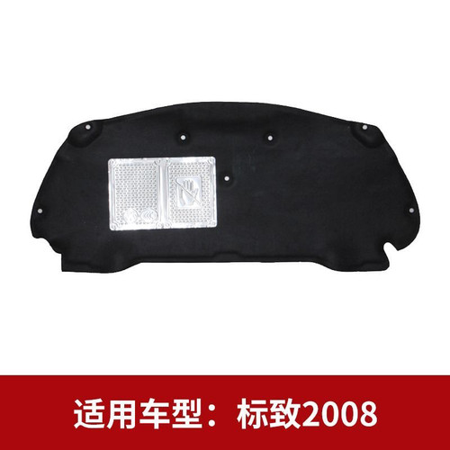 适用标致4008/3008/2008发动机引擎盖隔音棉阻燃吸音减震隔热降噪