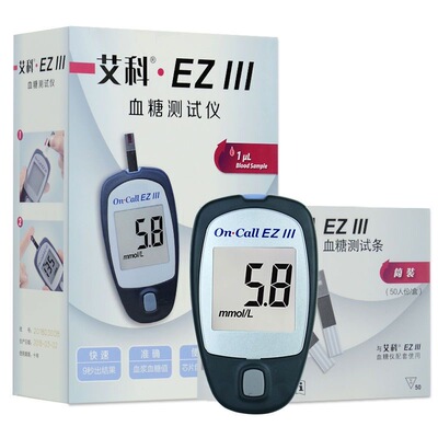 艾科EZ-III血糖测试仪组指尖测试