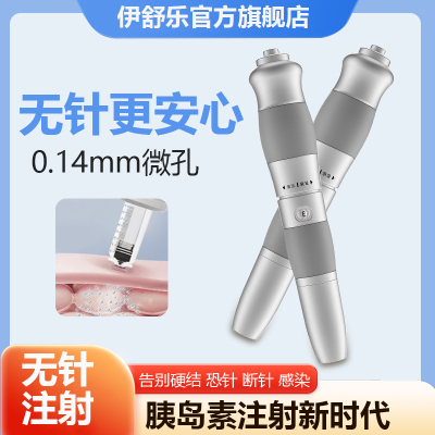 全新升级金属无针注射器胰岛素生长素注射笔通用无痛注射糖友福音
