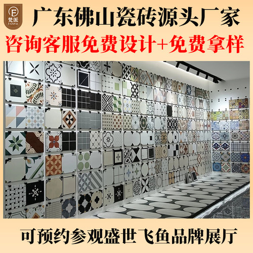 瓷砖地砖花砖釉面砖民宿木纹砖柔光砖墙砖客厅卧室厨房卫生间浴室