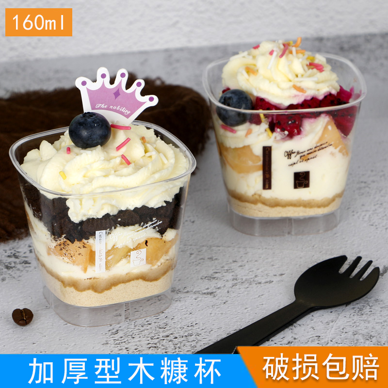 一次性木糠杯杯子创意方形慕斯杯塑料带盖带勺酸奶布丁杯双皮奶杯