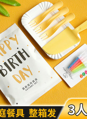 新品环保纸袋3盘蛋糕刀叉套装生日刀叉碟盘一次性纸盘套装