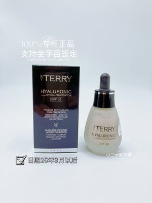 专柜版！By Terry玻尿酸护肤丝滑粉底液30ml超轻薄25年3月