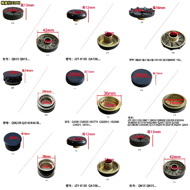 适合万家乐燃气灶小火盖配件