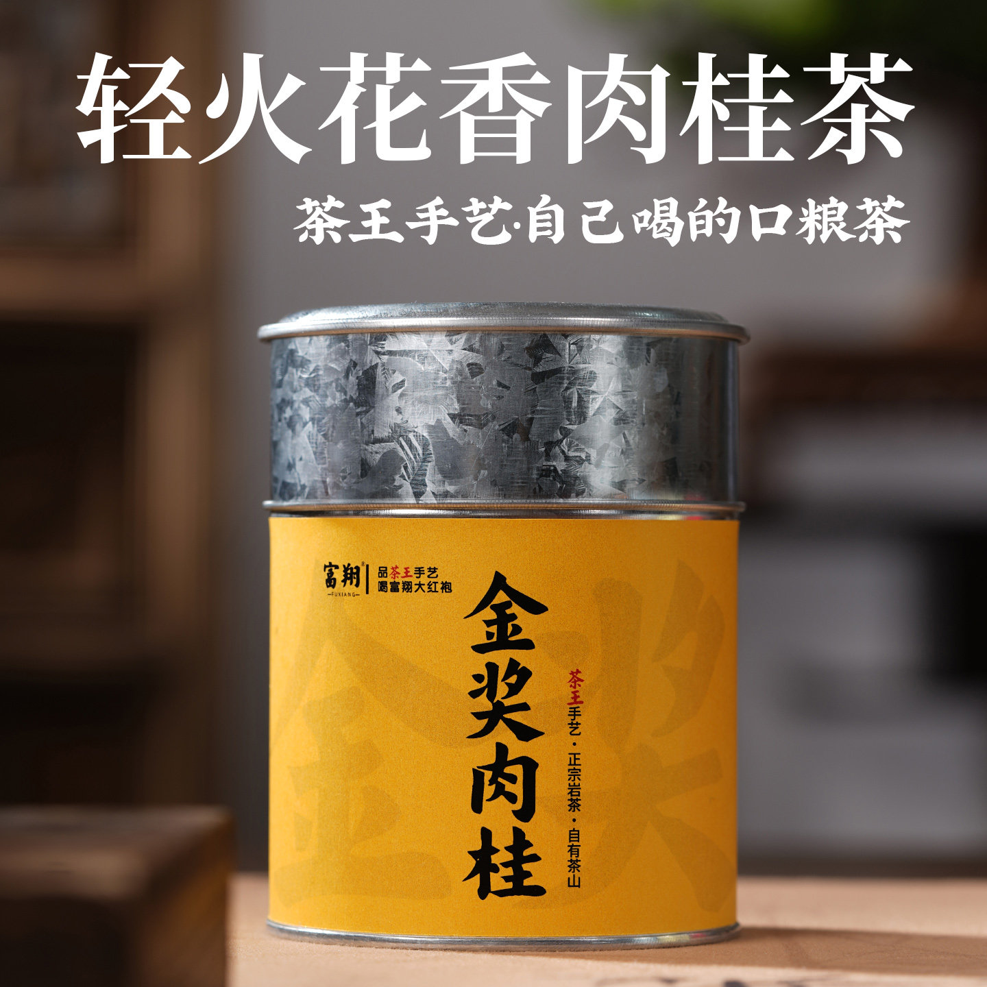 金奖肉桂武夷山岩茶高端肉桂茶茶叶自己喝特级的散装乌龙,茶,肉桂茶,淘宝优惠券,粉丝福利购,淘宝优惠卷