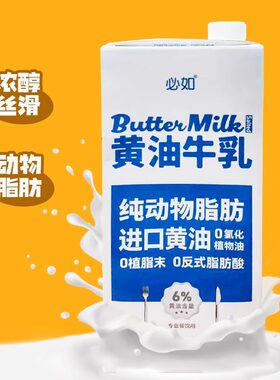 必如黄油牛乳1L 牛奶咖啡专用奶黄油牛乳diy黄油拿铁厚牛乳