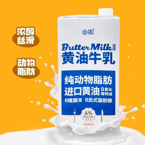 必如黄油牛乳1L 牛奶咖啡专用奶黄油牛乳diy黄油拿铁厚牛乳