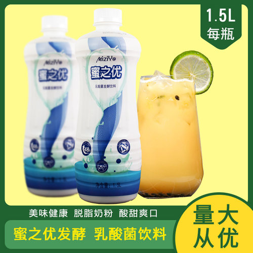 原味饮料乳酸菌牛奶发酵