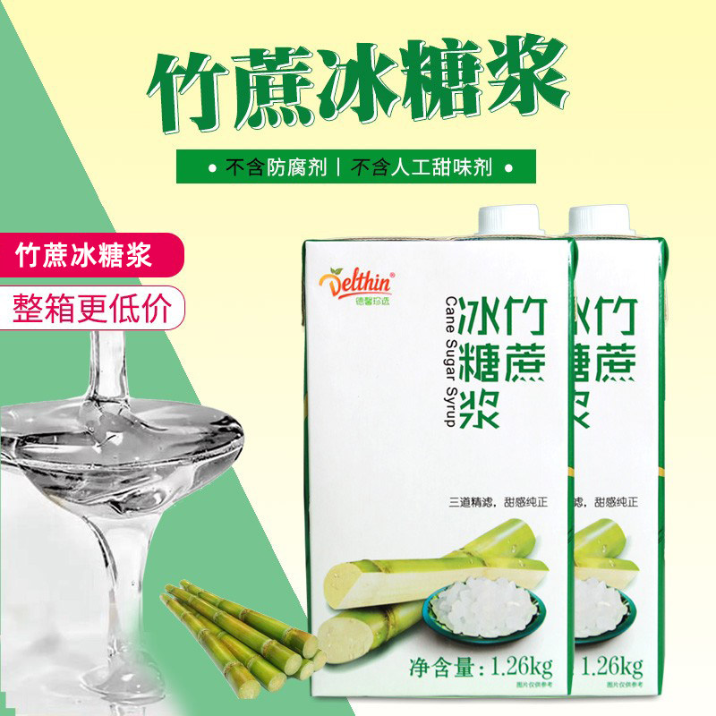 德馨竹蔗冰糖糖浆果汁调味糖浆1