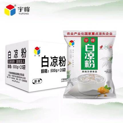 广西宇峰 白凉粉500gx20袋果冻粉凉粉粉水信玄饼甜品奶茶原料整箱