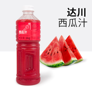 达川冷冻西瓜汁果蔬汁浆咖啡奶茶店茶饮原料果蔬汁含量100%