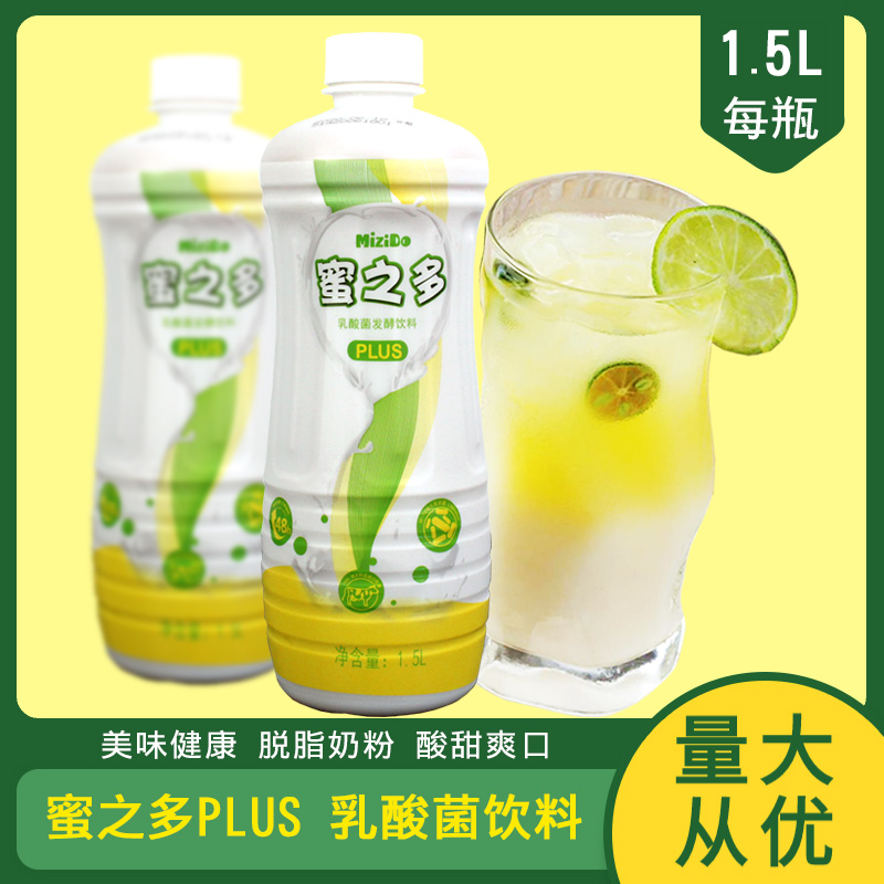 蜜之多plus奶茶原料蜜汁发酵饮料