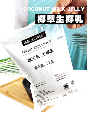 生椰乳冷冻咖啡奶茶店原材料同款