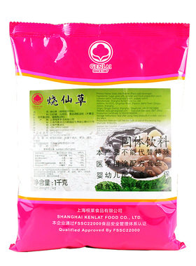 根莱黑凉粉台湾1kg烧仙草奶茶