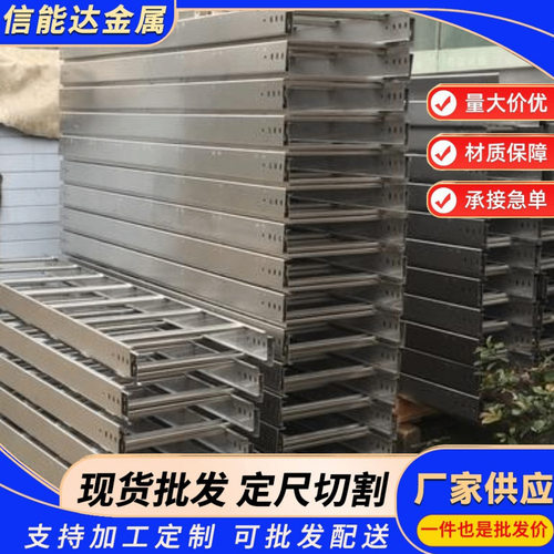 抗氧化 309S 梯式电缆桥架 热处理厂房线路铺设桥架 现货