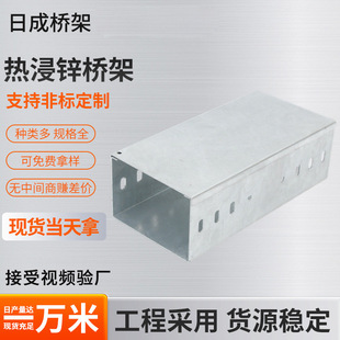 热浸锌桥架100x50不锈钢喷塑镀锌支架电缆铝合金线槽防火托盘式