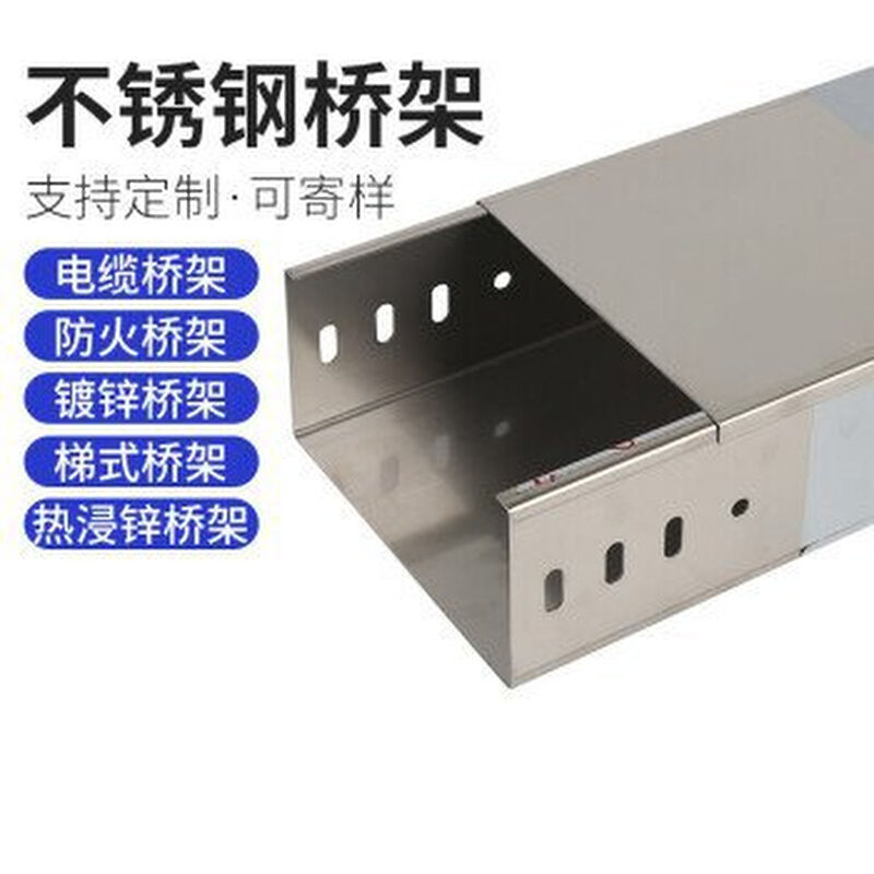 电缆桥架桥架国标非标定制