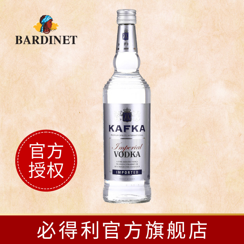 【官方直营】Bardinet 必得利 卡夫卡伏特加 750ml 法国原瓶进口|msdalam kategori Liquor, Wine, vodka/Vodka - dari Buy2taobao.com untuk memberikan perkhidmatan ejen Taobao profesional membeli
