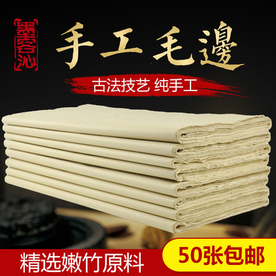 古法蝉衣手工毛边纸仿古竹浆练习