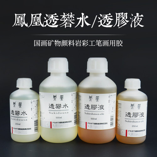 包邮日本进口中川凤凰宣纸胶矾水