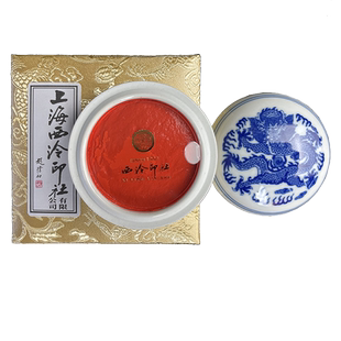 上海西泠印社潜泉印泥 粉彩镜面朱砂 篆刻书画印泥  印章锦盒装30/60/90克正品