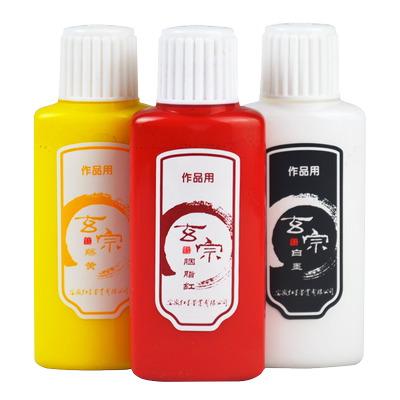 玄宗彩墨彩色墨汁墨液小楷国画