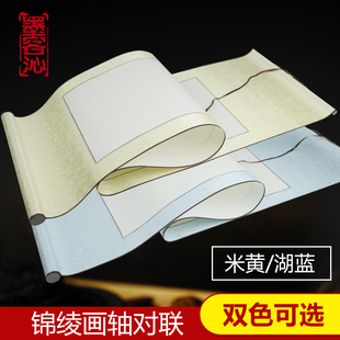 墨客沁宣纸空白锦缎绫布画轴卷轴对联立轴竖轴道具轴书法国画画轴