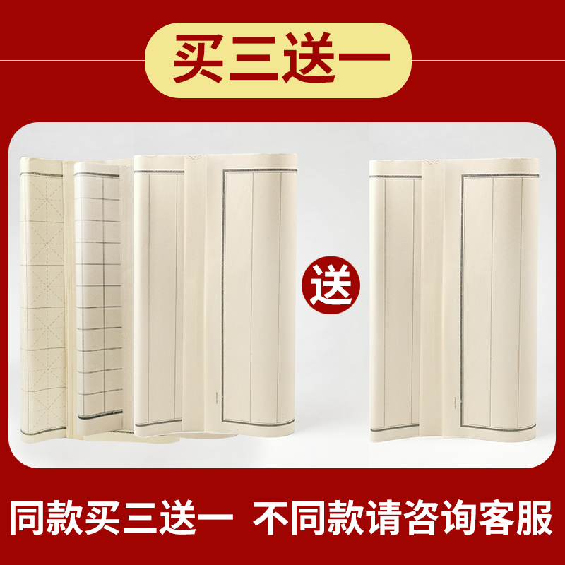 仿古小楷日课纸宣纸的纸不洇墨熟