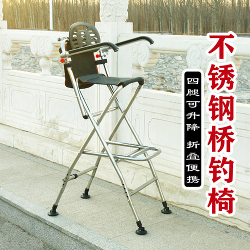 桥筏不锈钢折叠高脚可升降钓鱼凳