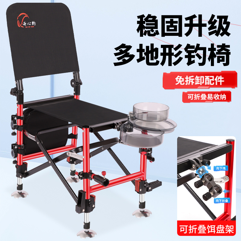 开心钓铝合金钓椅可折叠钓鱼椅