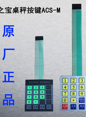 包邮衡之宝电子秤原装配件计数计价台秤屏幕按键电源板主板按键板