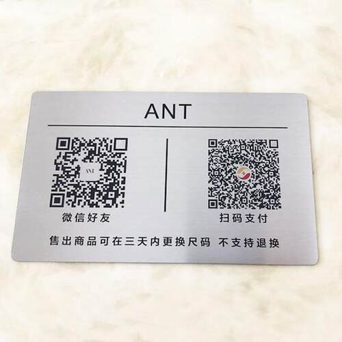 不锈钢二维码展示牌定制收款码