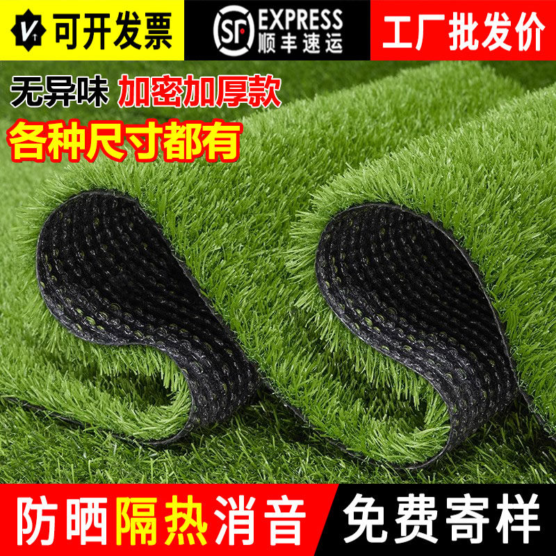 彷真草坪地毯人造假草皮户外阳台足球场装饰铺垫绿色塑料人工地垫