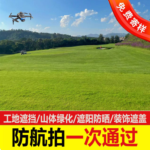 人造彷真草坪地垫防航拍卫星遮阳网迷彩防伪人工草皮工程绿化地毯
