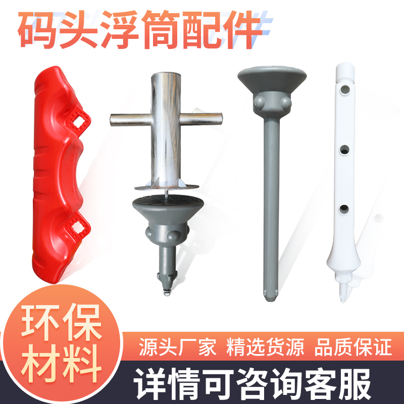 水上平台浮筒蘑菇头抱桩