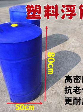 塑料浮筒水上平台吊泵实心塑料浮桶网箱养殖码头浮桥浮箱浮台钓鱼