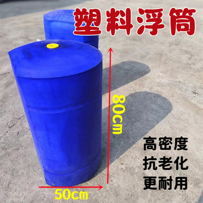 塑料浮筒水上平台吊泵实心塑料浮桶网箱养殖码头浮桥浮箱浮台钓鱼