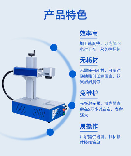 桌面式小型激光打标机全自动金属打码机光纤铭牌雕刻机