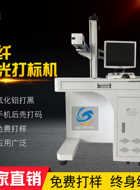 MOPA激光打码机激光雕刻打码机氧化铝打黑打白精细效果激光打标机