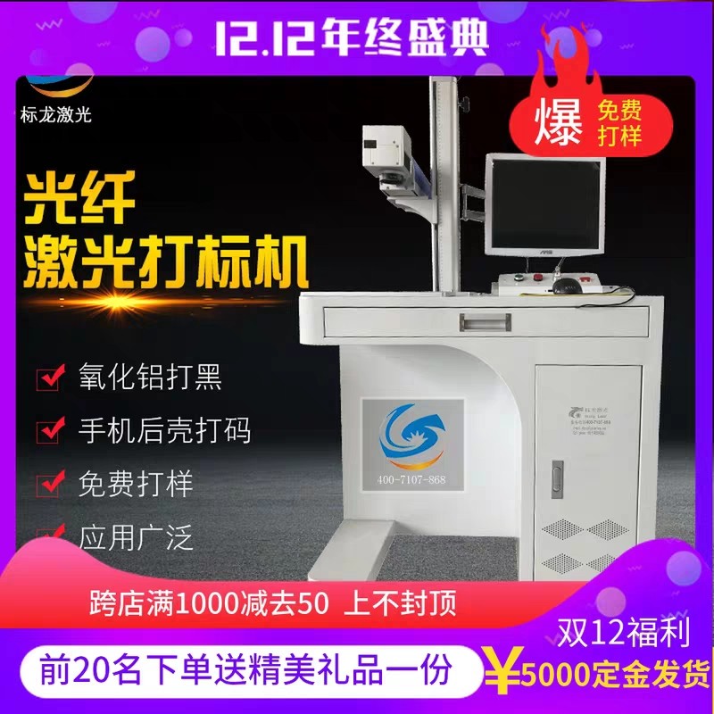 模具金属激光打标机