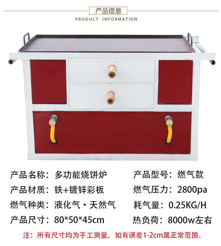 烧饼炉子 液化燃气火烧炉 白吉馍鸡蛋灌饼炉 老潼关肉夹馍炉 包邮