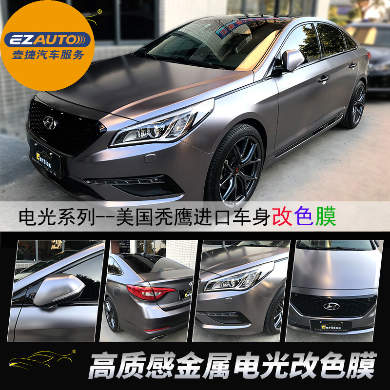 汽车贴纸车身改色膜汽车电光金属深圳车漆换色彩膜改色上门施工|ruв категории автомобиль/товаров/аксессуары/переоснащение, Внешние украшения автомобиля/установка украшения/защита, Внешние украшения автомобиля, Изменить цвет пленки - от Buy2taobao.com для оказания профессиональной услуги покупки агента Taobao