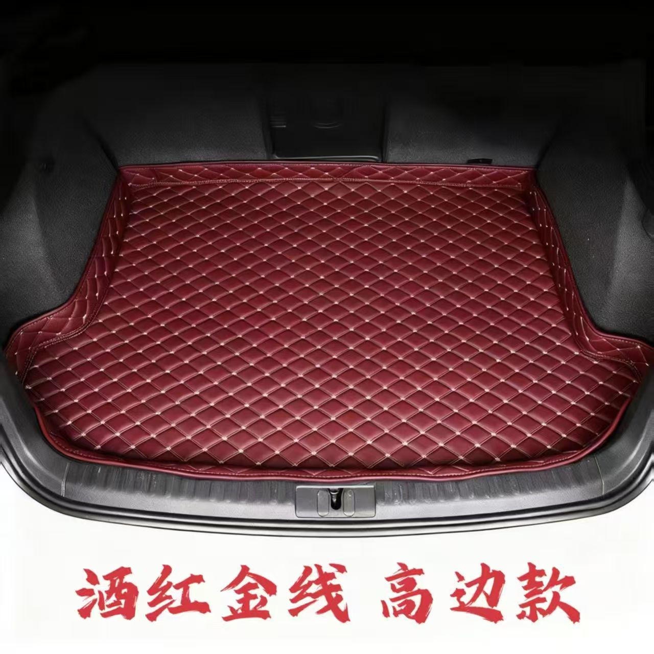 B01防水加厚耐磨后备箱垫尾箱垫