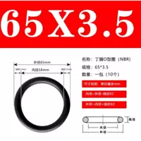 Внешний 65*3,5 (10)