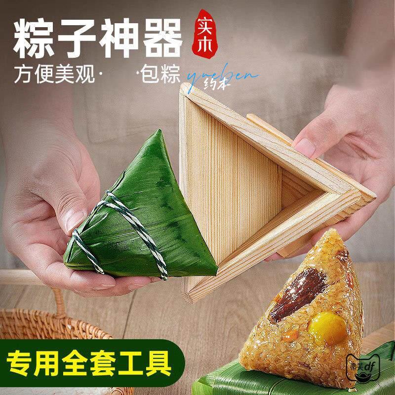 包粽子模具专用神器家用工具模型器磨具做四三角粽竹筒全自动懒人