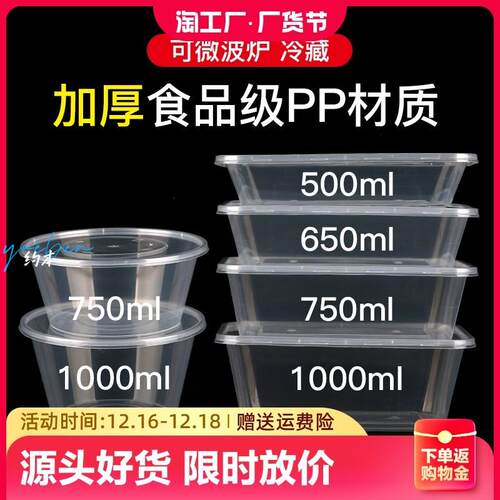 方形可选一次性打包餐盒保鲜塑料外送快餐650ml不带盖子1000饭盒5