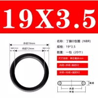 Внешний 19*3,5 (20)