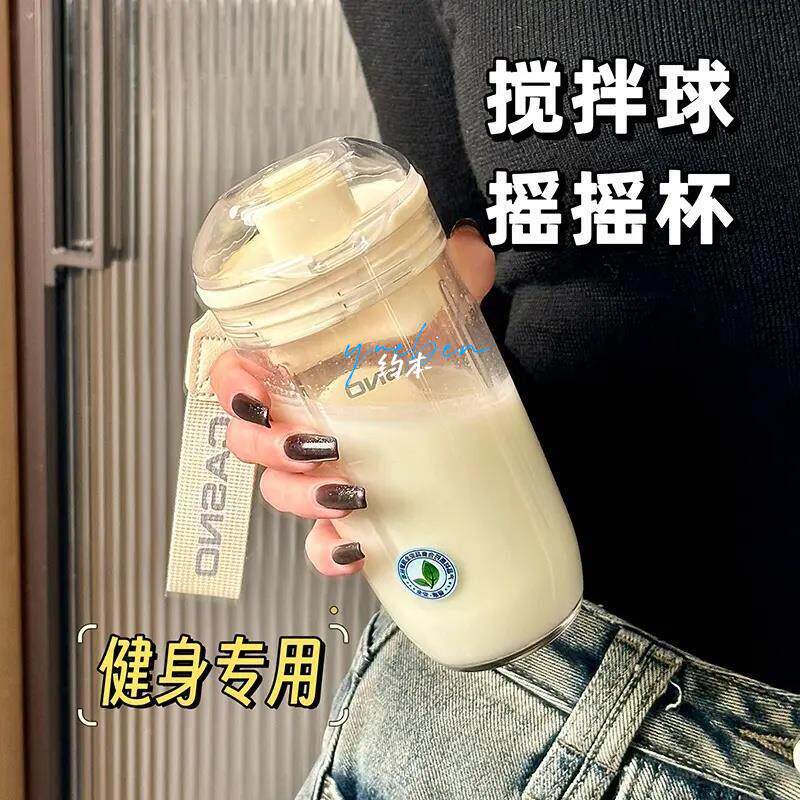 蛋白质粉冲泡摇摇杯奶昔健身水杯高颜值女士塑料杯子耐高温可携式