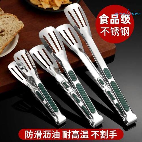 加厚不锈钢食品夹厨房防烫牛排夹菜食物商用烧烤烤肉面包蛋糕夹子 - 封面