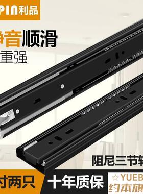 推拉抽屉式阻尼抽屉轨道薄超薄隐藏式滑杆黑色家用滑轨电脑桌10寸